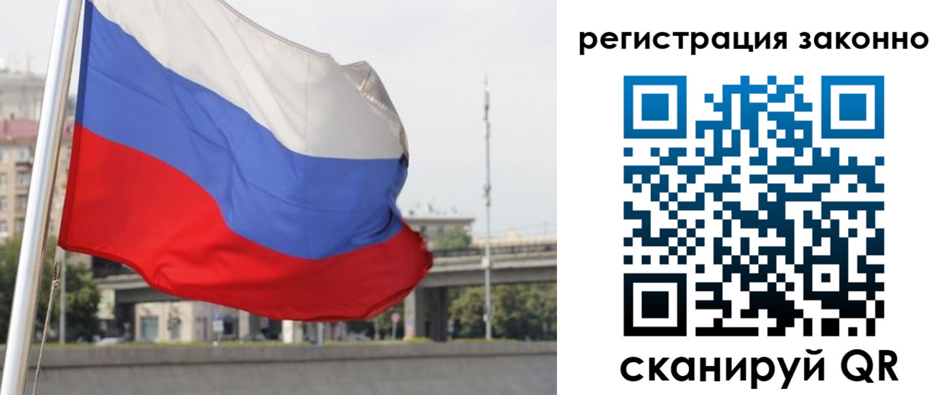 прописка в квартире в Московской области