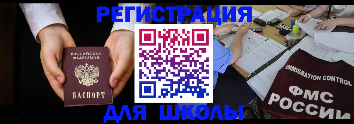 прописка законно в Московской области