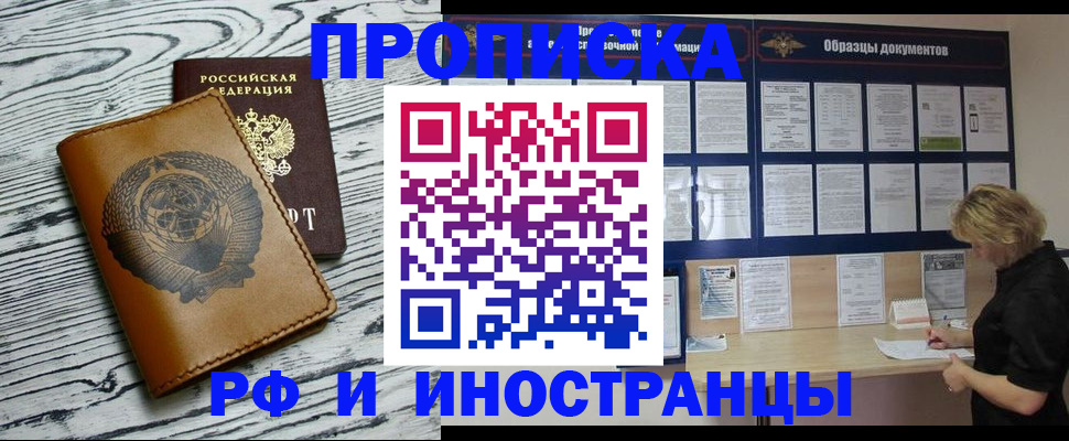 найти адрес прописки в Московской области